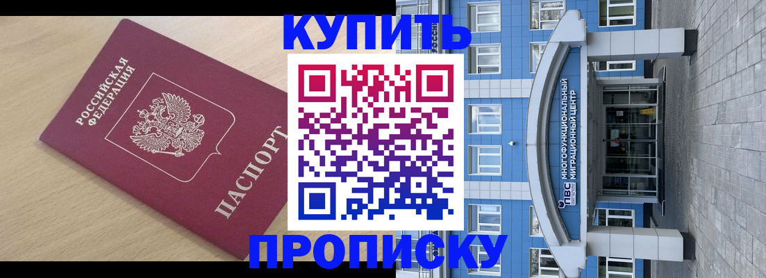 временная регистрация для всех в Вологде