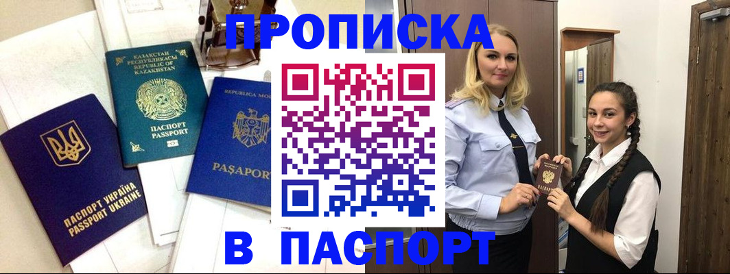 миграционный учет в Вологде