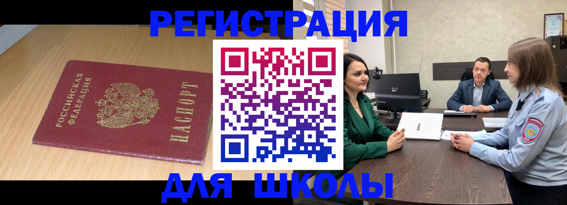 миграционный учет в Вологде