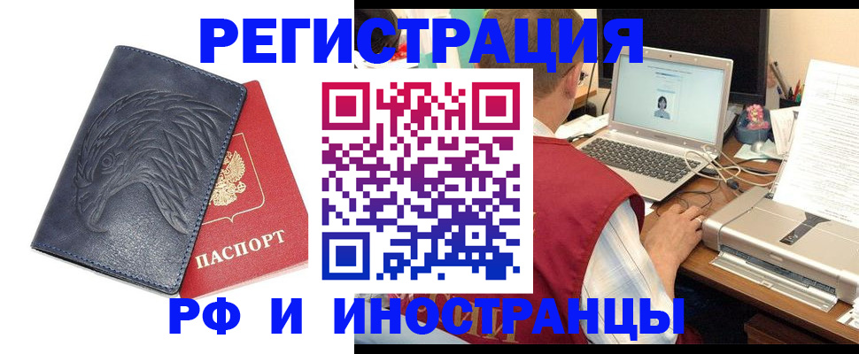 прописка для школы в Вологде